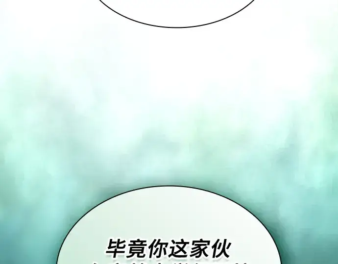 《皇家学院的天才剑豪》第91话图204