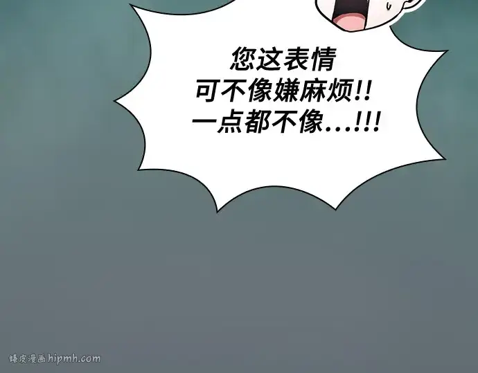 《皇家学院的天才剑豪》第91话图208