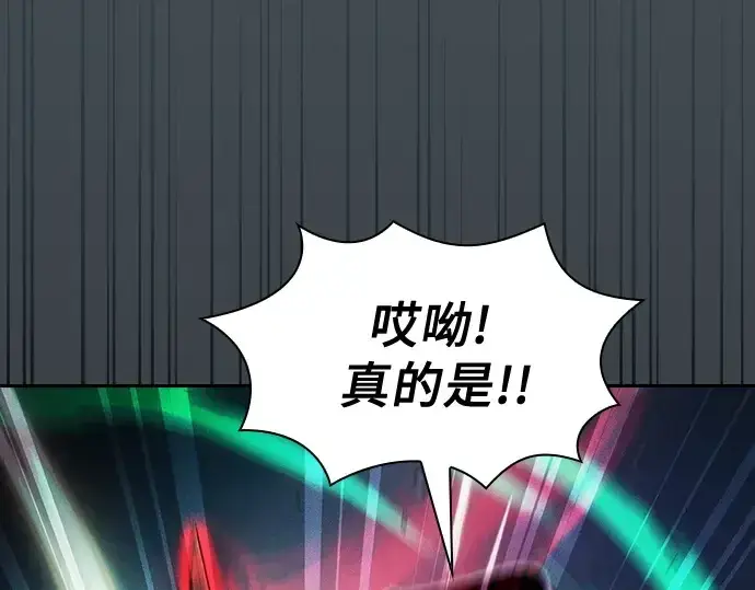 《皇家学院的天才剑豪》第91话图212