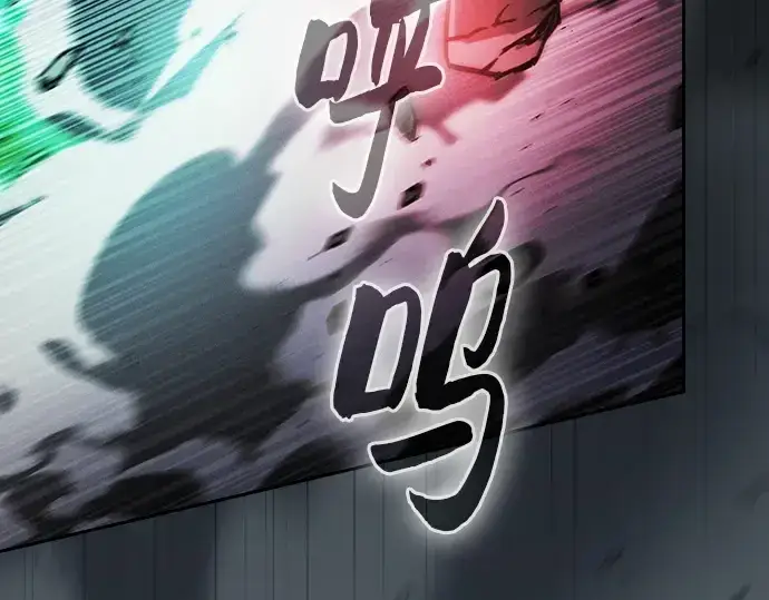 《皇家学院的天才剑豪》第91话图223