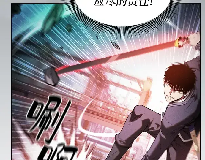 《皇家学院的天才剑豪》第91话图229