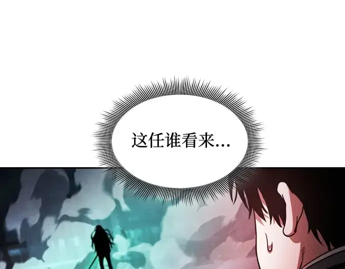 《皇家学院的天才剑豪》第91话图231