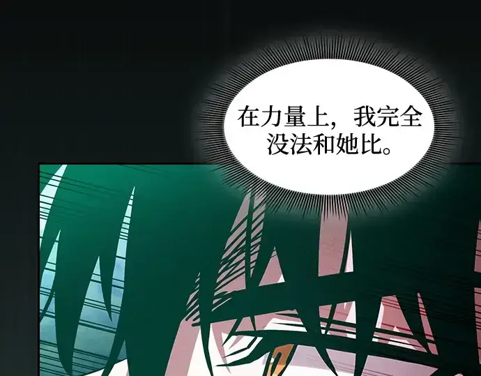 《皇家学院的天才剑豪》第91话图249