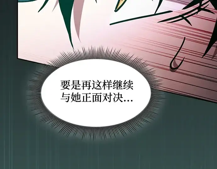 《皇家学院的天才剑豪》第91话图250