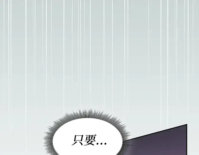《皇家学院的天才剑豪》第91话图255