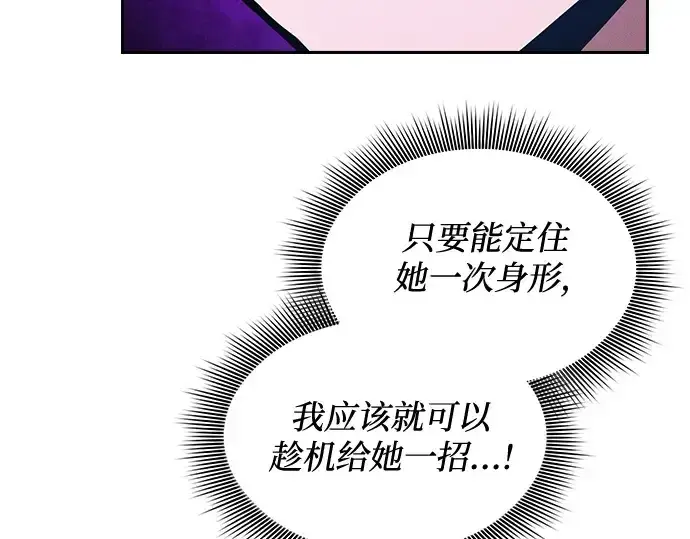 《皇家学院的天才剑豪》第91话图257