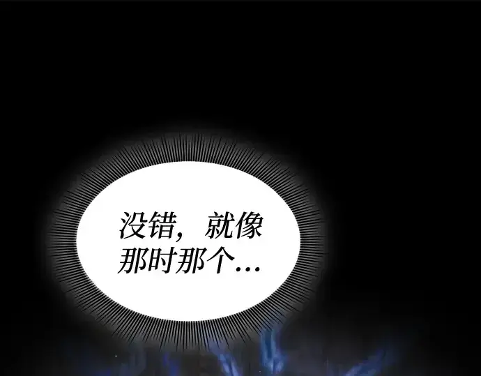 《皇家学院的天才剑豪》第91话图259