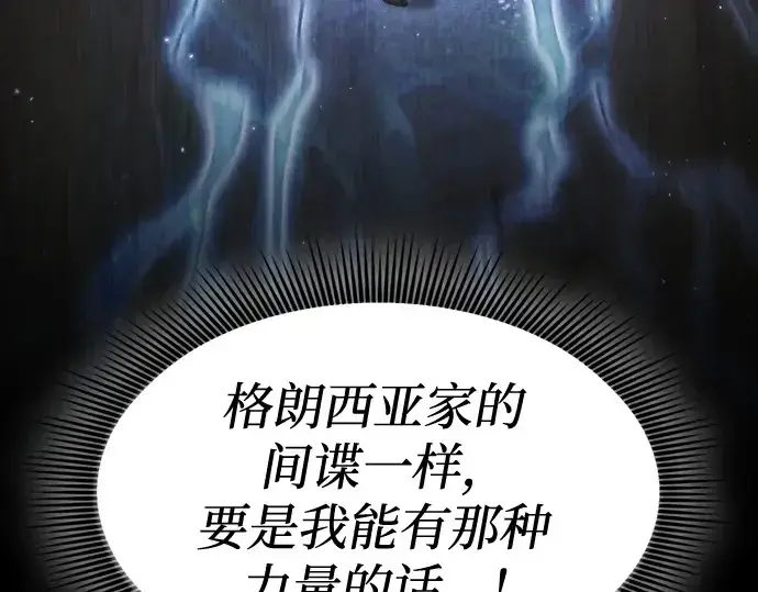 《皇家学院的天才剑豪》第91话图262