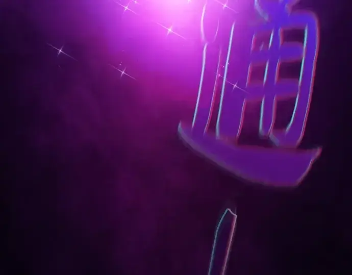 《皇家学院的天才剑豪》第91话图266