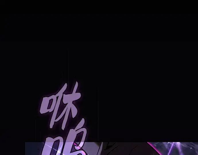 《皇家学院的天才剑豪》第91话图268