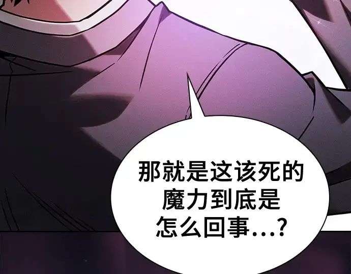 《皇家学院的天才剑豪》第91话图31