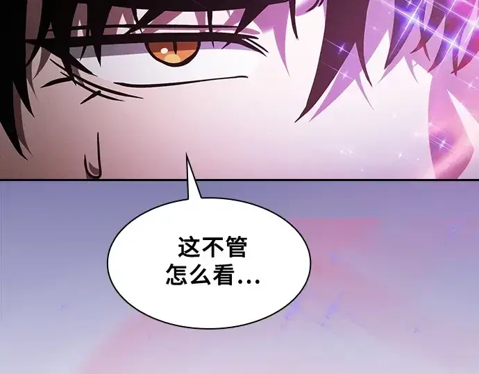 《皇家学院的天才剑豪》第91话图33