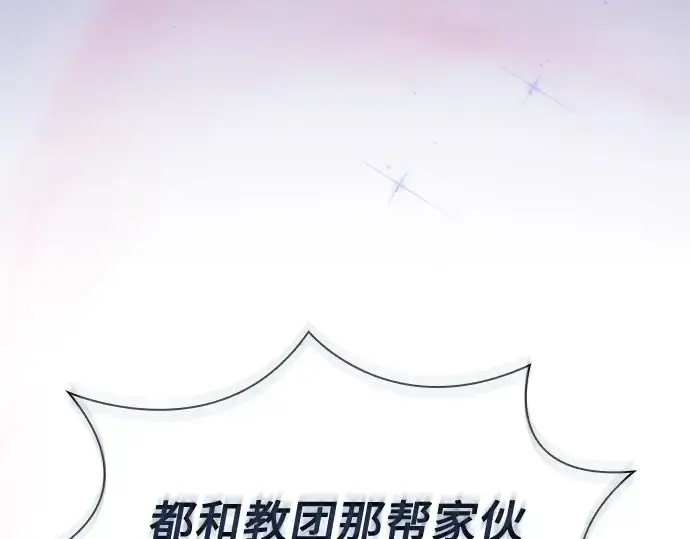 《皇家学院的天才剑豪》第91话图34