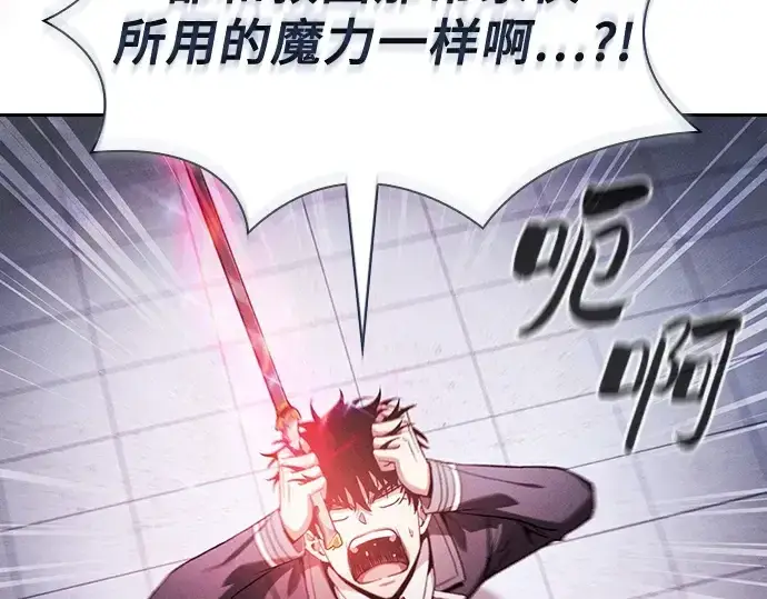 《皇家学院的天才剑豪》第91话图35