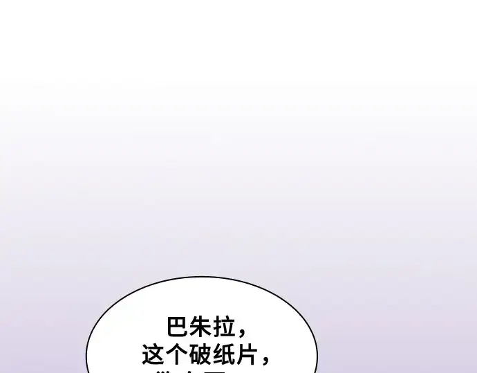 《皇家学院的天才剑豪》第91话图37