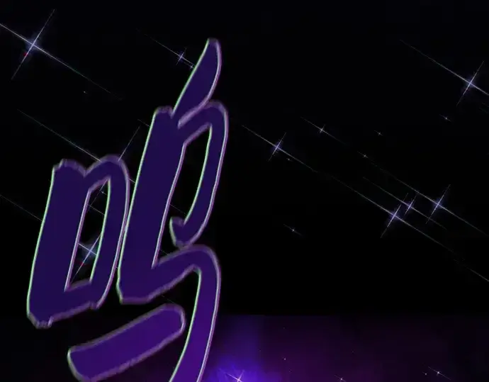 《皇家学院的天才剑豪》第91话图42