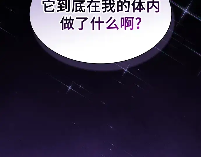 《皇家学院的天才剑豪》第91话图45