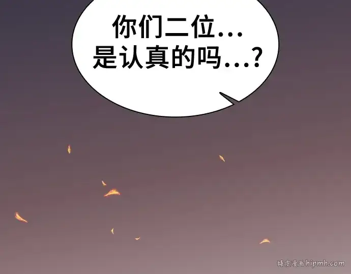 《皇家学院的天才剑豪》第91话图56
