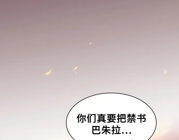 《皇家学院的天才剑豪》第91话图57