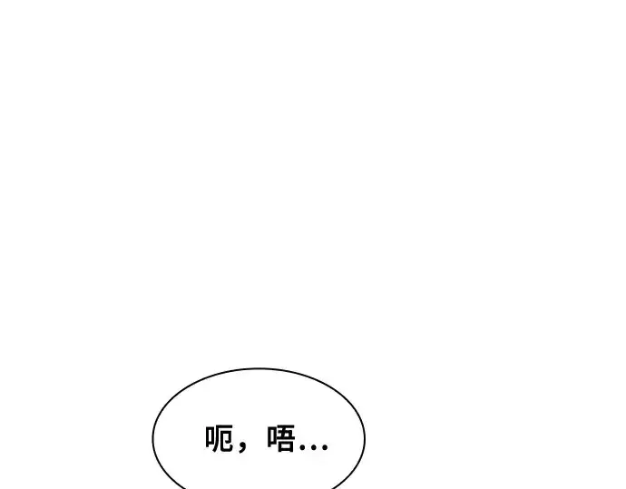 《皇家学院的天才剑豪》第91话图61