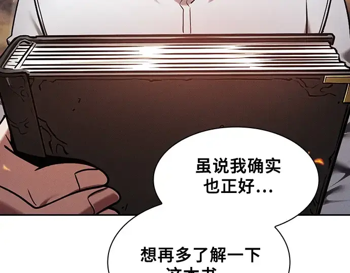 《皇家学院的天才剑豪》第91话图63