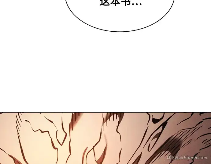 《皇家学院的天才剑豪》第91话图64
