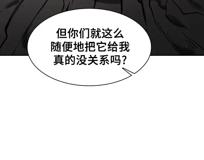 《皇家学院的天才剑豪》第91话图66