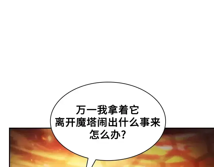 《皇家学院的天才剑豪》第91话图67