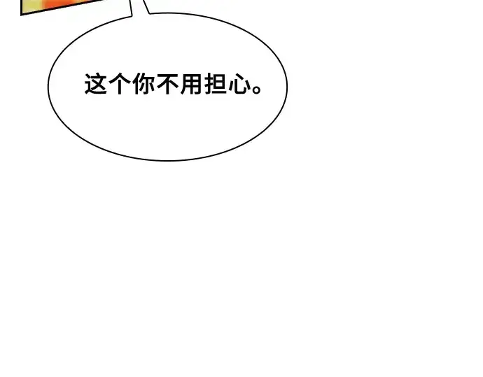 《皇家学院的天才剑豪》第91话图69
