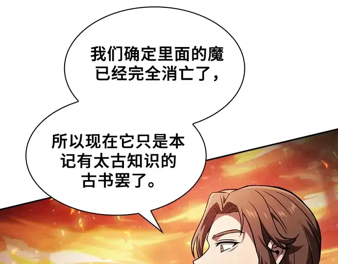 《皇家学院的天才剑豪》第91话图70