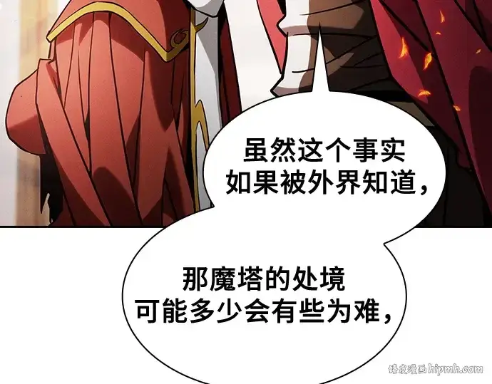 《皇家学院的天才剑豪》第91话图72