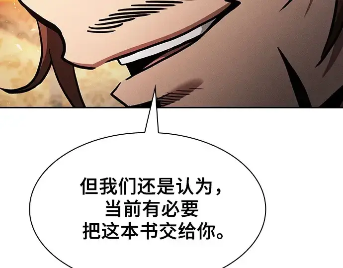《皇家学院的天才剑豪》第91话图75