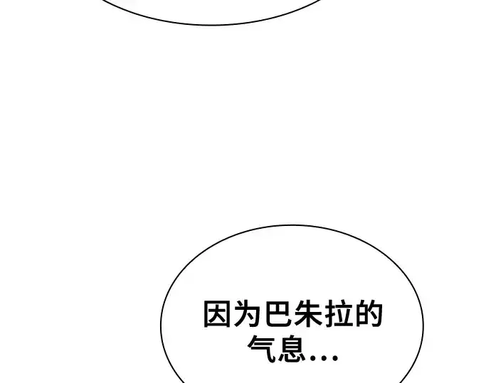 《皇家学院的天才剑豪》第91话图76
