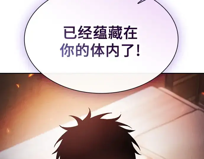 《皇家学院的天才剑豪》第91话图78