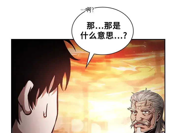 《皇家学院的天才剑豪》第91话图82