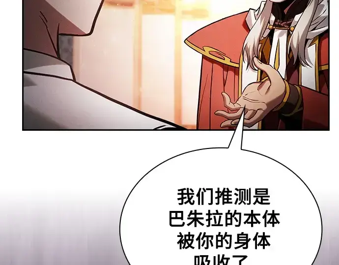 《皇家学院的天才剑豪》第91话图83
