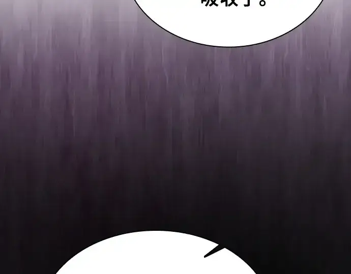《皇家学院的天才剑豪》第91话图84