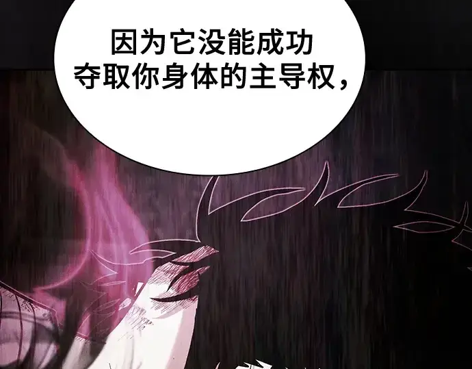 《皇家学院的天才剑豪》第91话图85