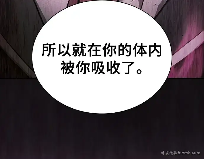 《皇家学院的天才剑豪》第91话图88