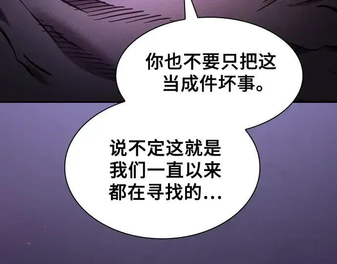 《皇家学院的天才剑豪》第91话图93
