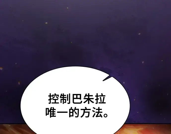 《皇家学院的天才剑豪》第91话图94