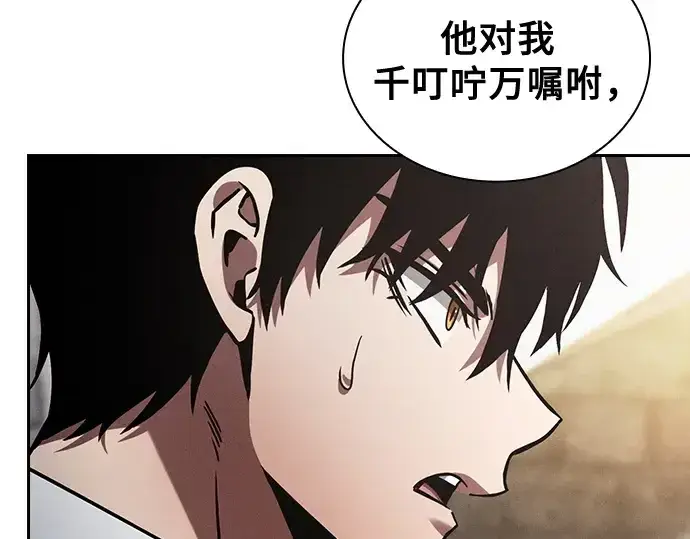《皇家学院的天才剑豪》第92话图103