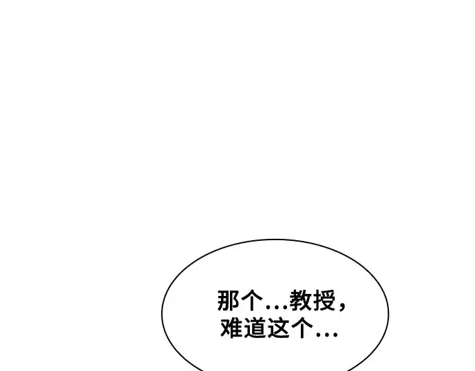 《皇家学院的天才剑豪》第92话图108