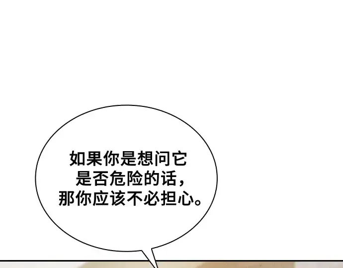 《皇家学院的天才剑豪》第92话图110