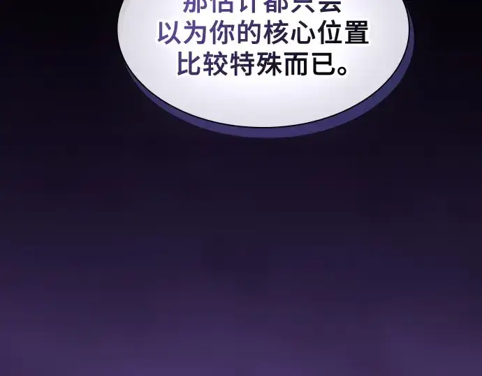 《皇家学院的天才剑豪》第92话图116