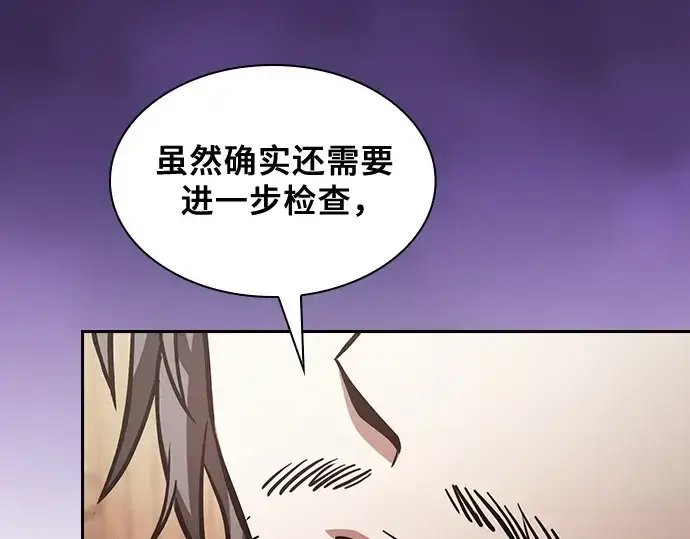 《皇家学院的天才剑豪》第92话图117