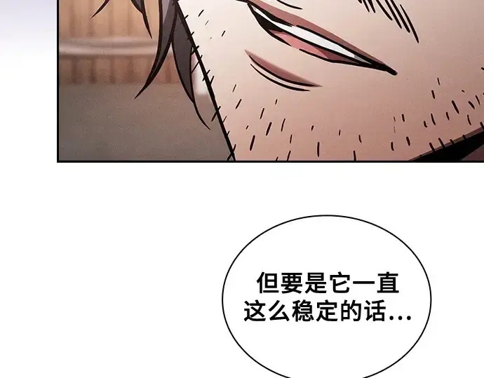 《皇家学院的天才剑豪》第92话图118