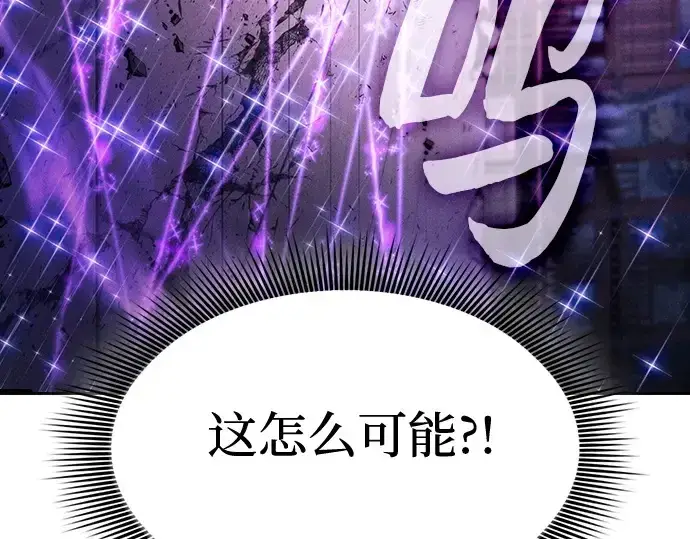 《皇家学院的天才剑豪》第92话图12