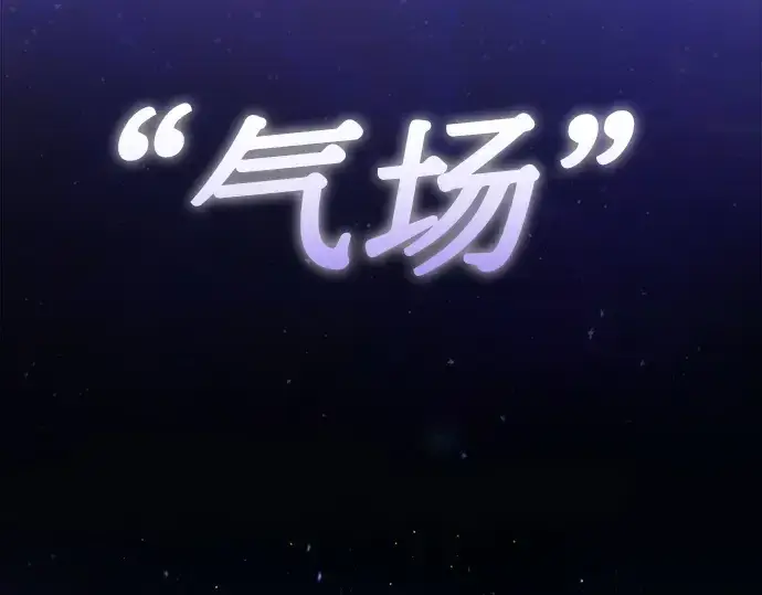 《皇家学院的天才剑豪》第92话图124