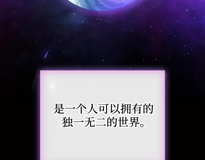《皇家学院的天才剑豪》第92话图126